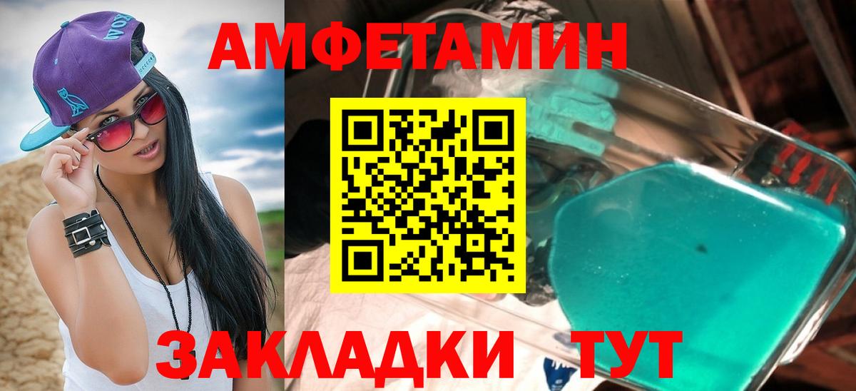 Amphetamine Premium  АМФЕТАМИН  Лабинск  Вход с VPN  Амфетамин 