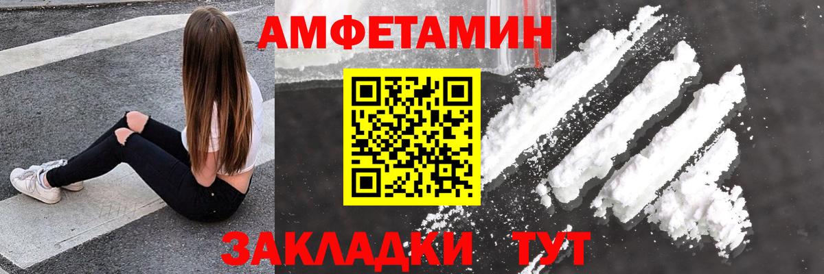 Amphetamine VHQ Лабинск