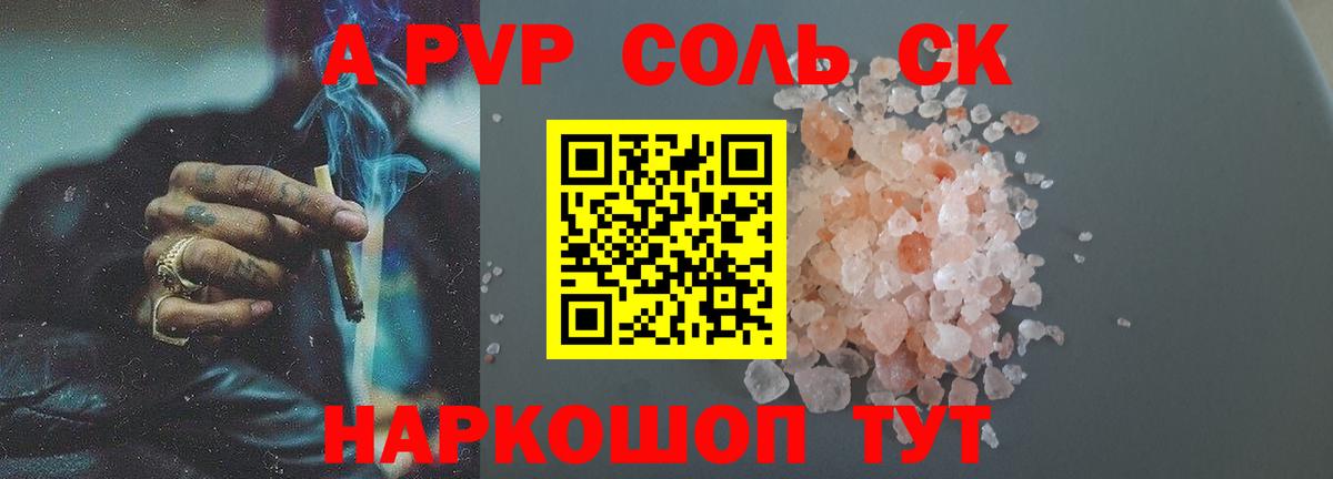 Alfa_PVP крисы CK Лабинск