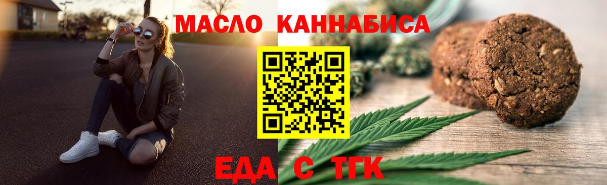 Лабинск  Canna-Cookies конопля  Вход с VPN 