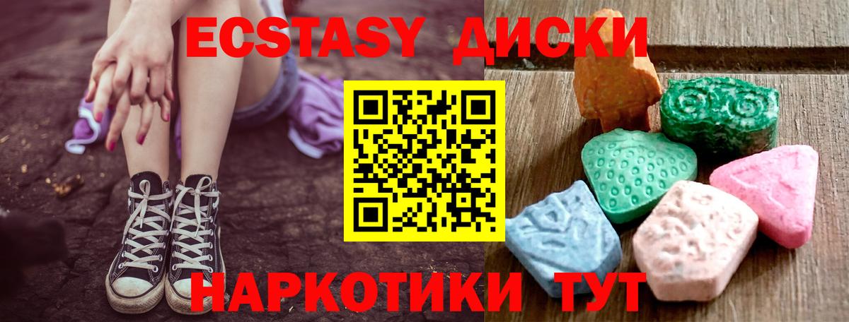Ecstasy  хочу   Ecstasy Cube  ссылка на мегу как войти  Экстази Дубай  Вход с VPN  Лабинск 