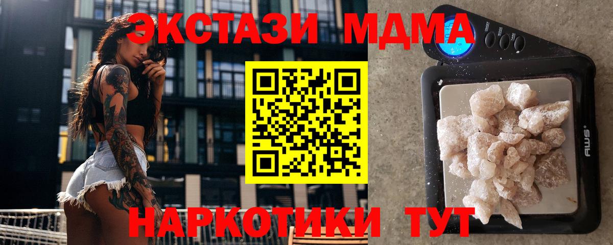 MDMA Molly  Вход с VPN  МДМА  Лабинск 