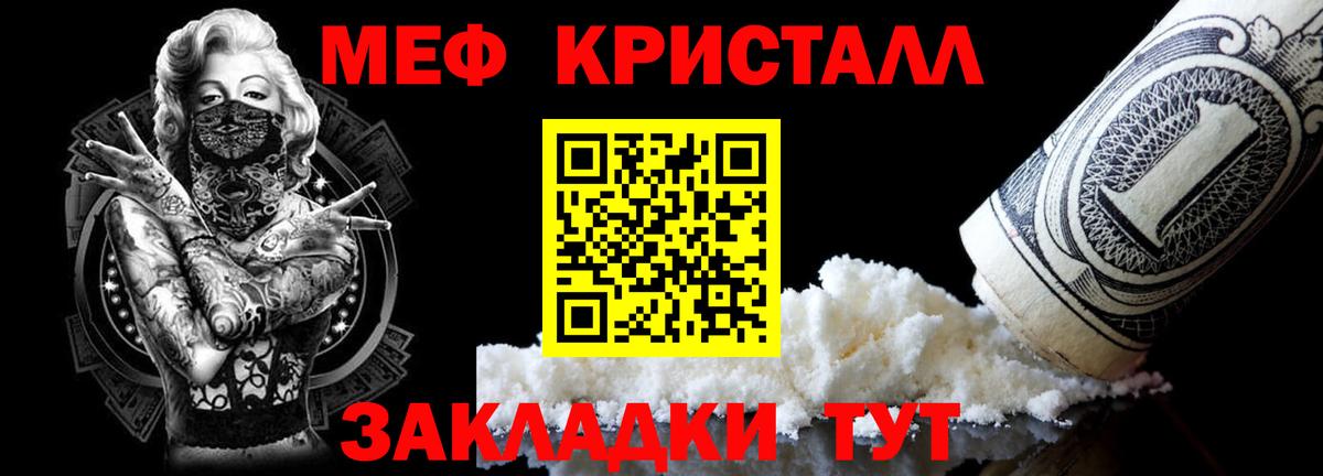 Лабинск  МЕФ мука  Вход с VPN  Меф  наркота  Мефедрон мука 