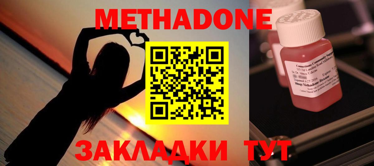 mega как войти  Метадон кристалл  Вход с VPN  Лабинск 