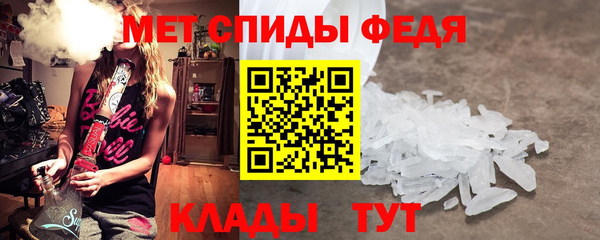 Метамфетамин винт Лабинск