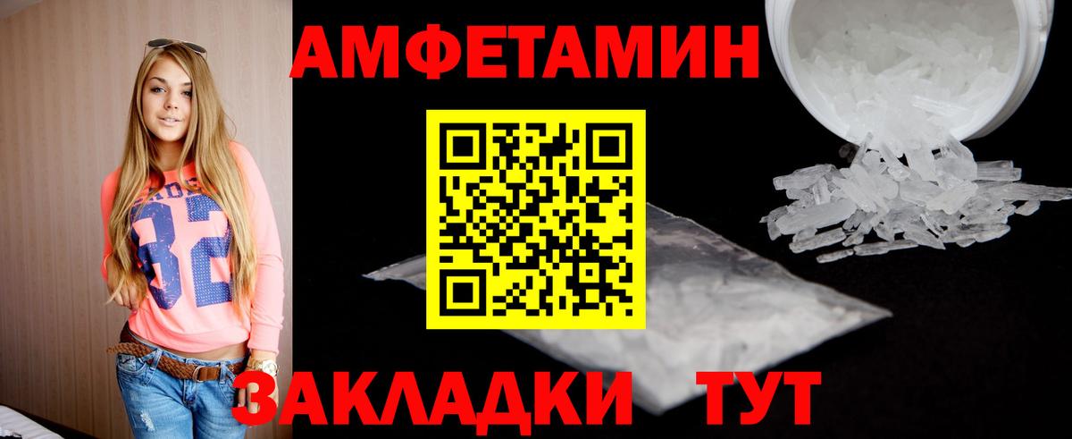 Первитин Декстрометамфетамин 99.9%  МЕТАМФЕТАМИН  Первитин Декстрометамфетамин 99.9%  Лабинск  Вход с VPN 