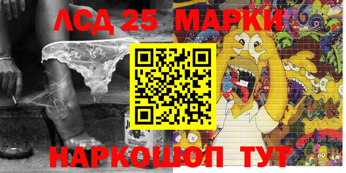 Лабинск  Марки N-bome 1,5мг  Вход с VPN 