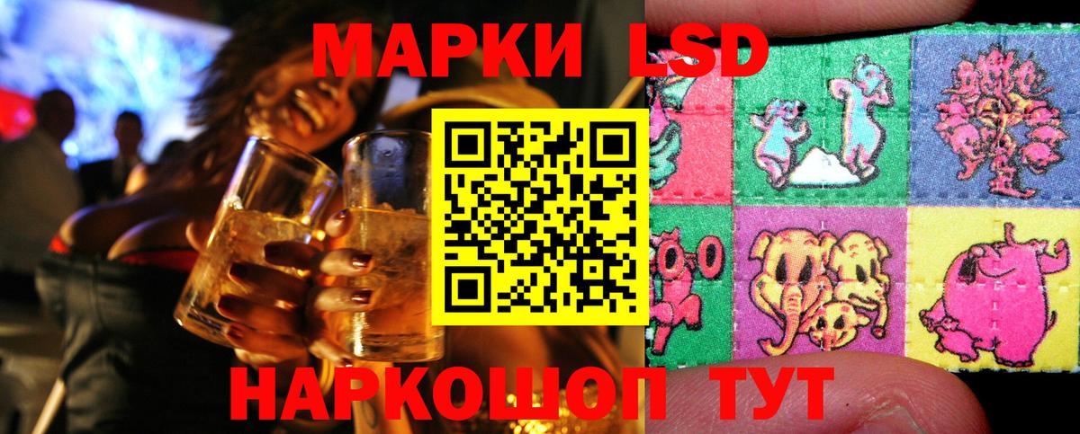 Марки 25I-NBOMe 1500мкг Лабинск
