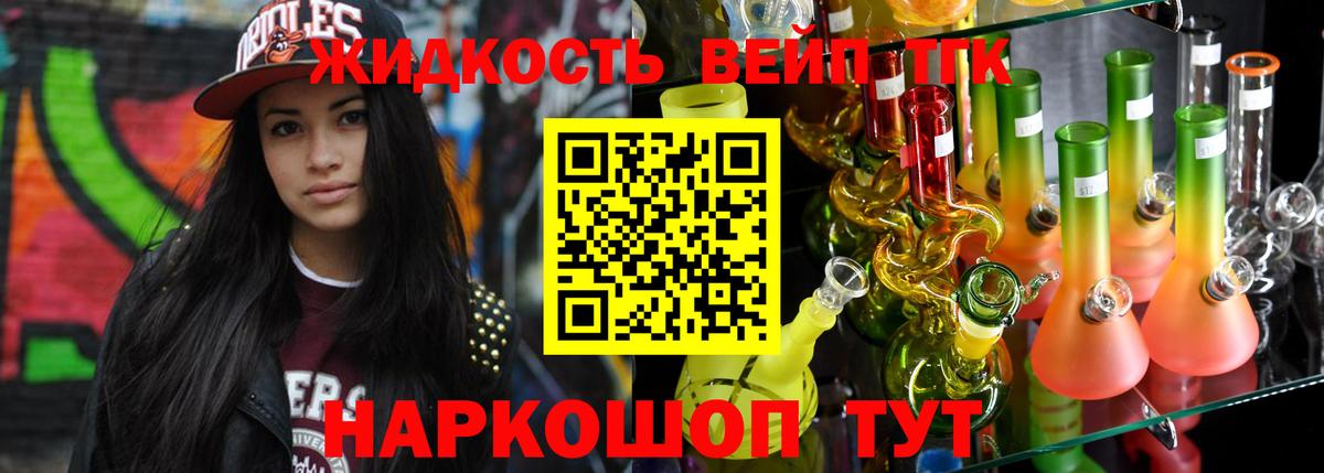 ТГК Wax Лабинск
