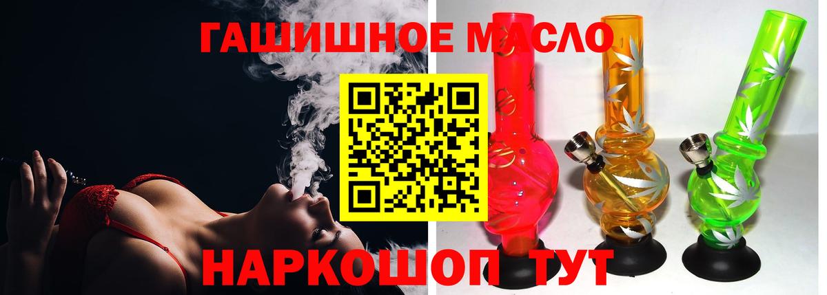 Дистиллят ТГК вейп с тгк  Вход с VPN  ТГК концентрат  Лабинск 
