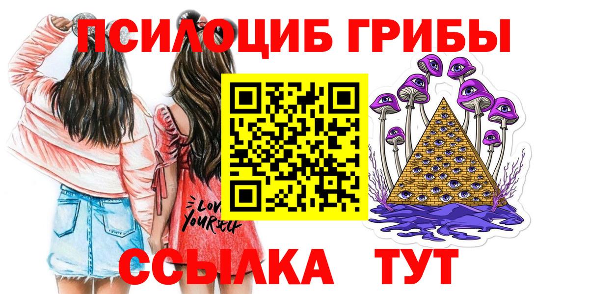 Лабинск  Галлюциногенные грибы ЛСД  Вход с VPN 